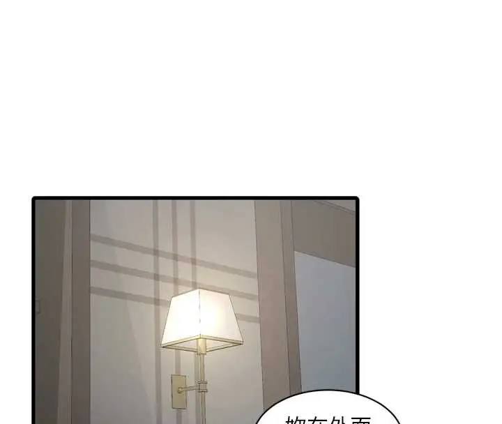 漫画《水电工日志》第113话第18张图