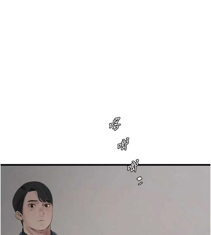 漫画《水电工日志》第113话第27张图