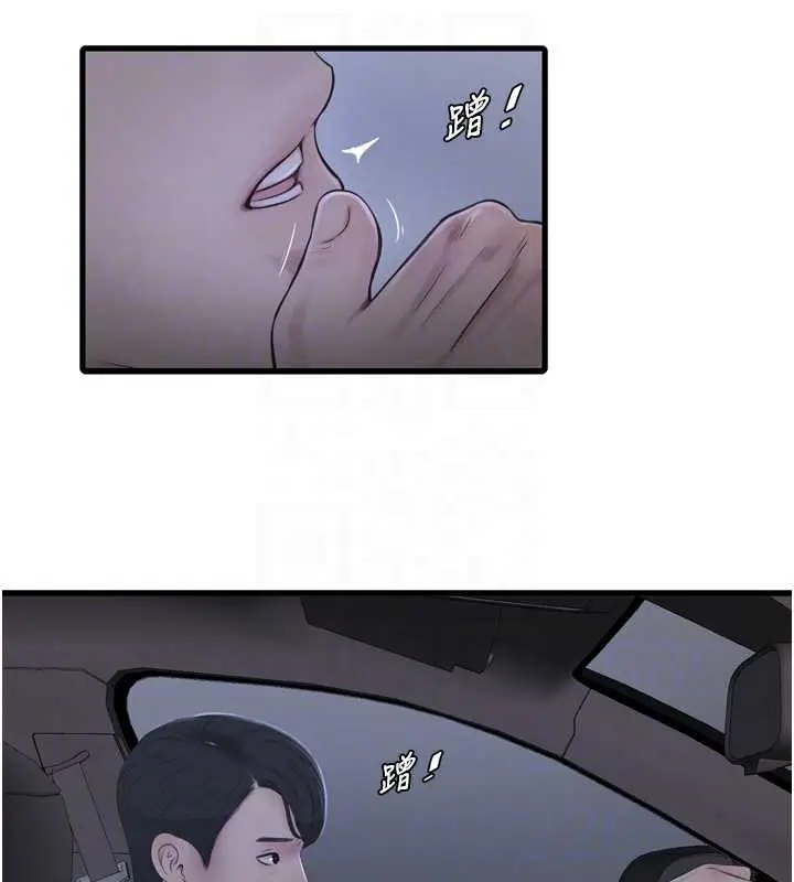 漫画《水电工日志》第113话第34张图