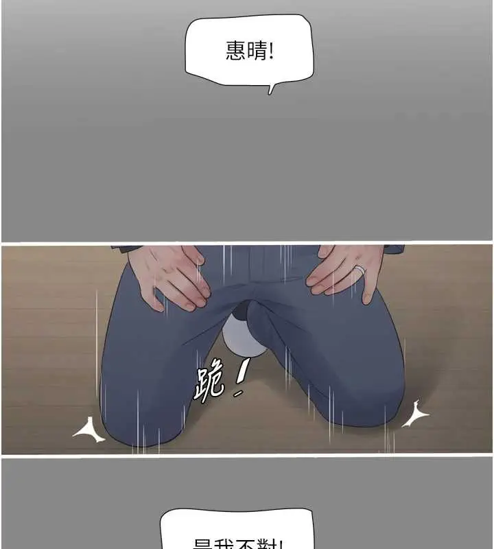 漫画《水电工日志》第113话第38张图