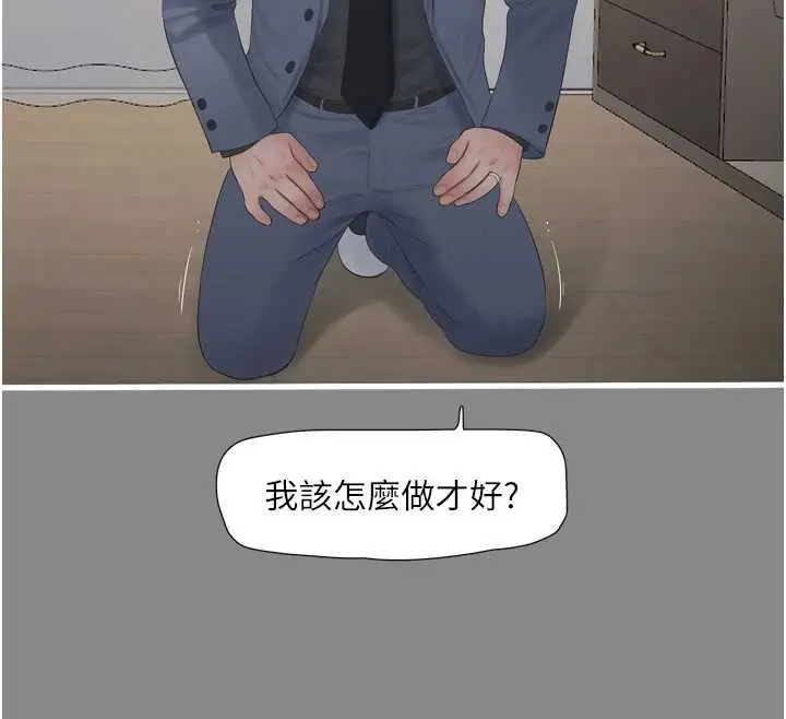 漫画《水电工日志》第113话第41张图