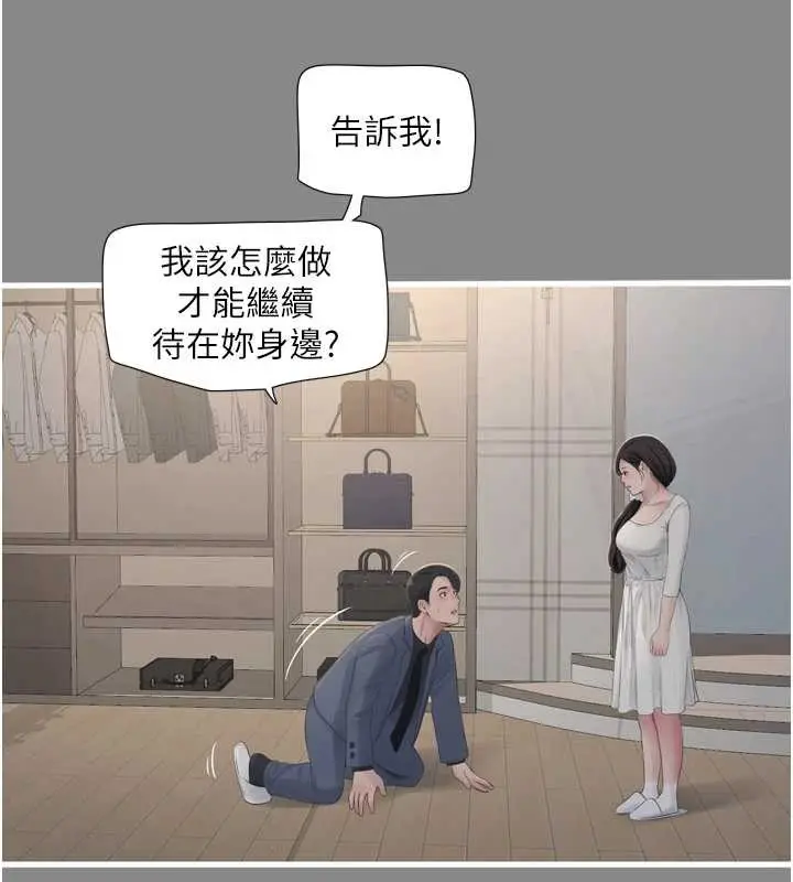 漫画《水电工日志》第113话第42张图