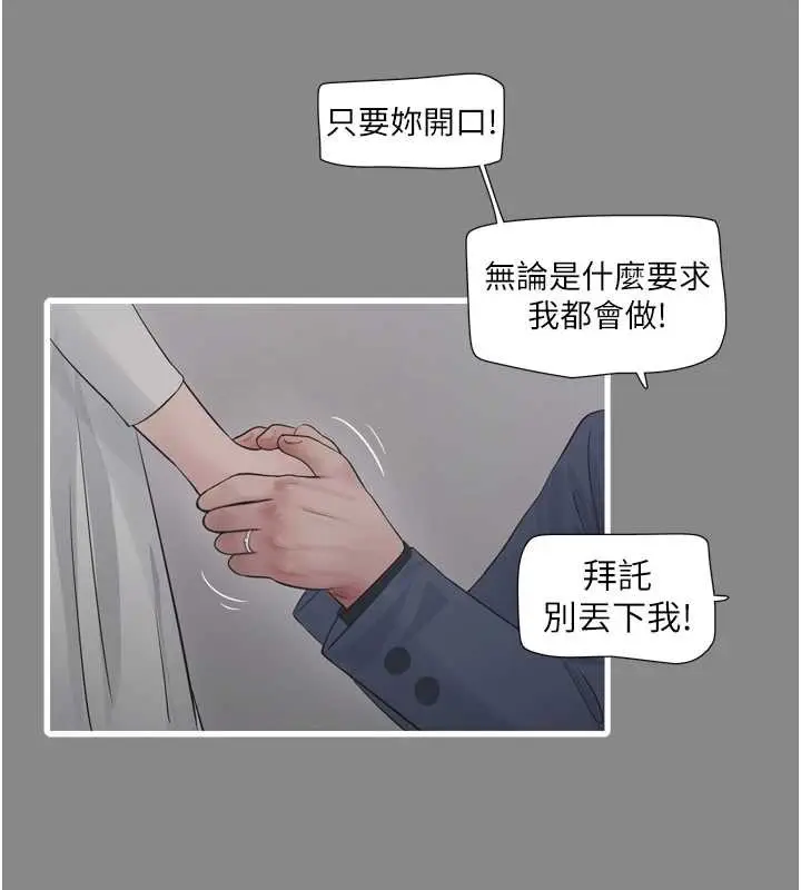 漫画《水电工日志》第113话第43张图
