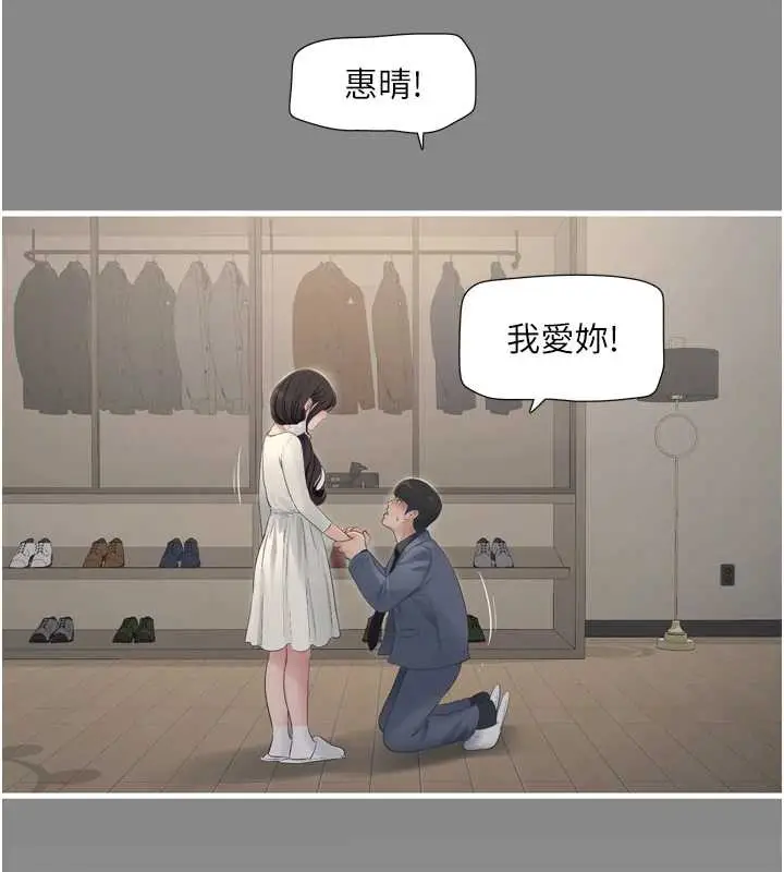 漫画《水电工日志》第113话第44张图