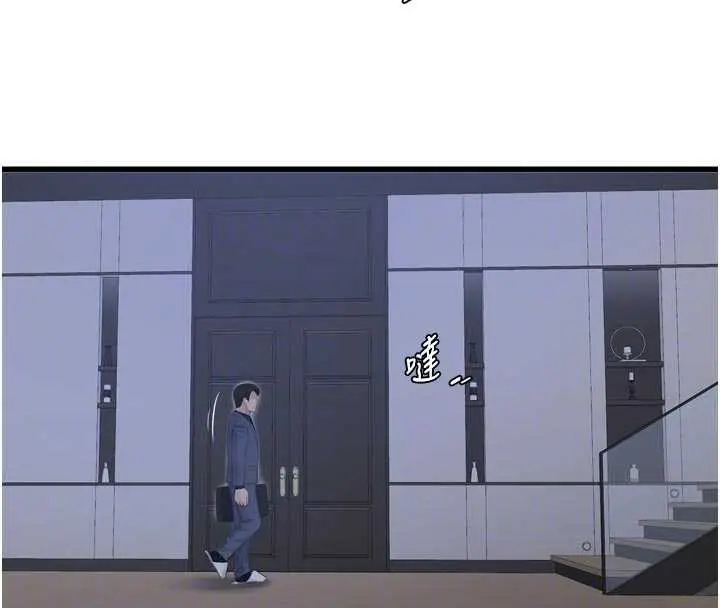 漫画《水电工日志》第113话第50张图