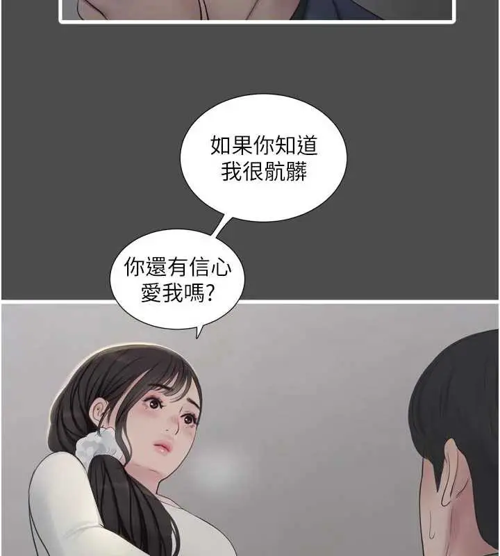 漫画《水电工日志》第113话第56张图