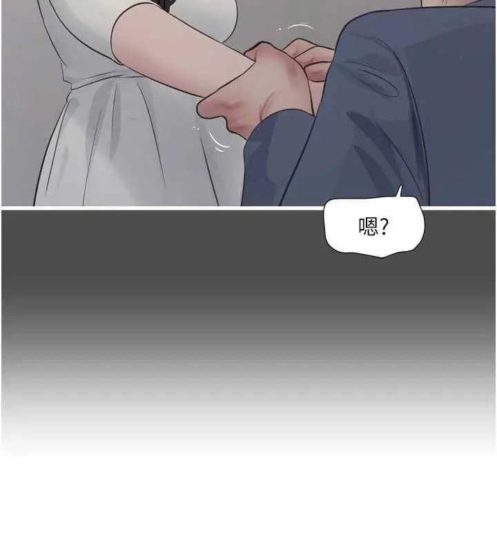 漫画《水电工日志》第113话第57张图