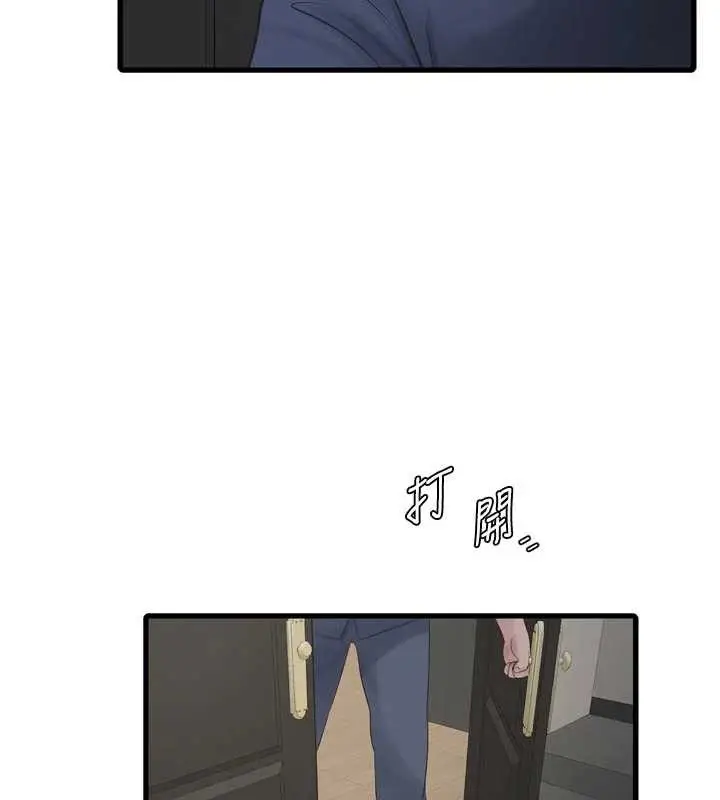 漫画《水电工日志》第113话第59张图