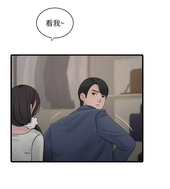 漫画《水电工日志》第113话第6张图