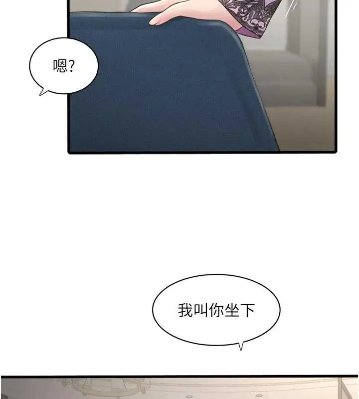 漫画《水电工日志》第113话第67张图
