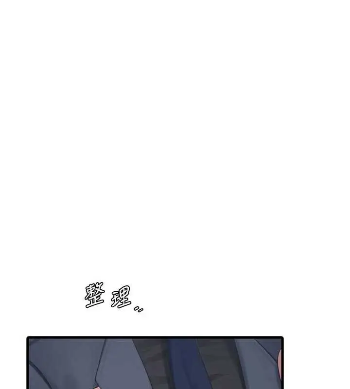 漫画《水电工日志》第113话第7张图