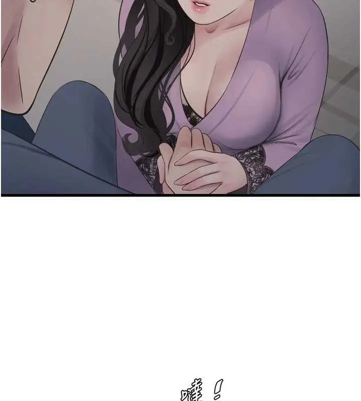 漫画《水电工日志》第113话第73张图