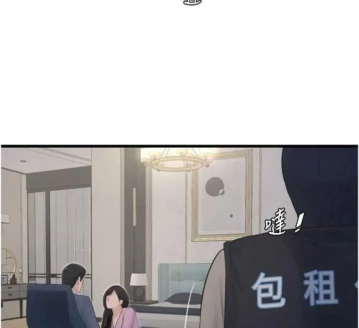 漫画《水电工日志》第113话第74张图