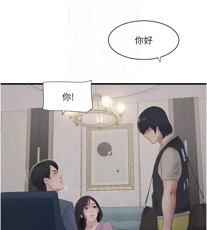 漫画《水电工日志》第113话第77张图