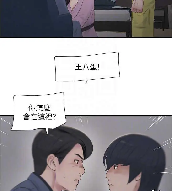 漫画《水电工日志》第113话第78张图