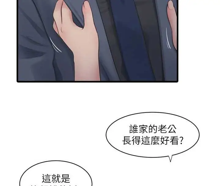 漫画《水电工日志》第113话第8张图