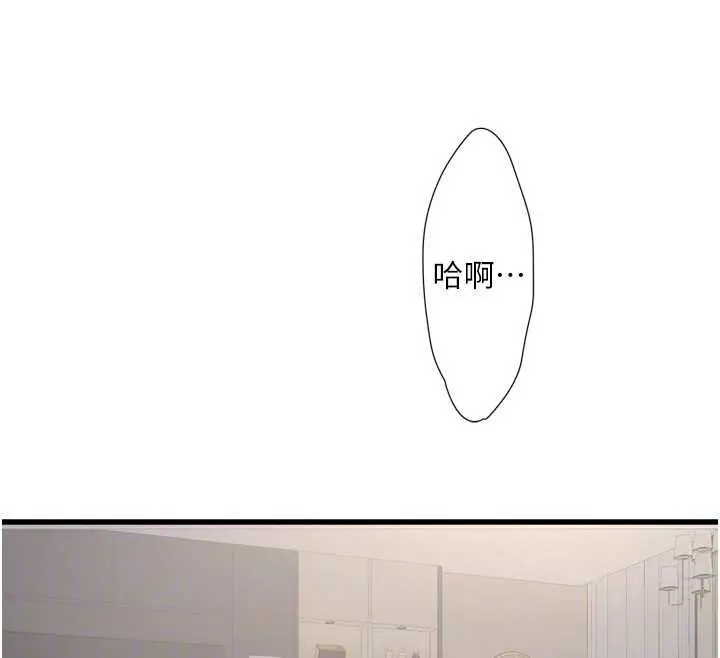 漫画《水电工日志》第113话第88张图