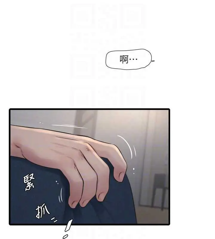 漫画《水电工日志》第113话第91张图