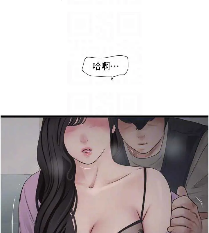 漫画《水电工日志》第113话第92张图
