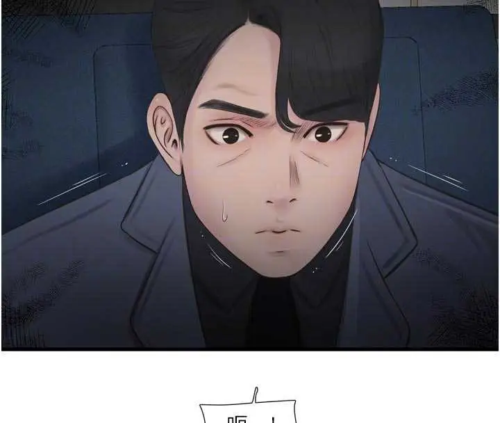 漫画《水电工日志》第113话第94张图