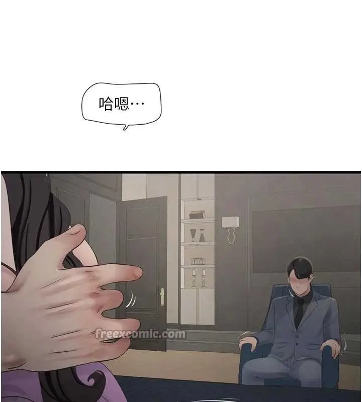 漫画《水电工日志》第114话第13张图