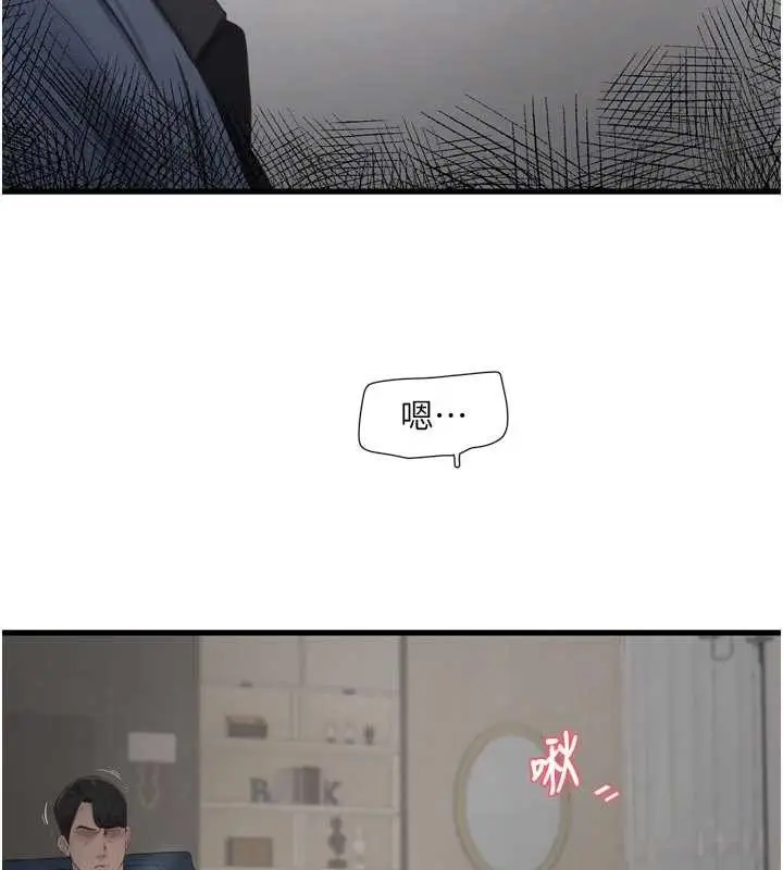 漫画《水电工日志》第114话第17张图
