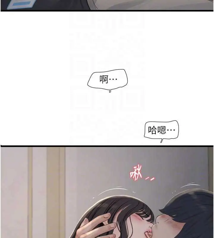 漫画《水电工日志》第114话第19张图