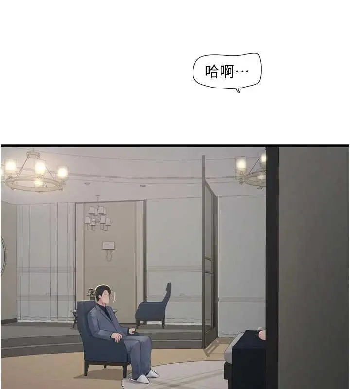 漫画《水电工日志》第114话第2张图