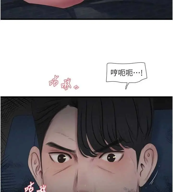 漫画《水电工日志》第114话第25张图