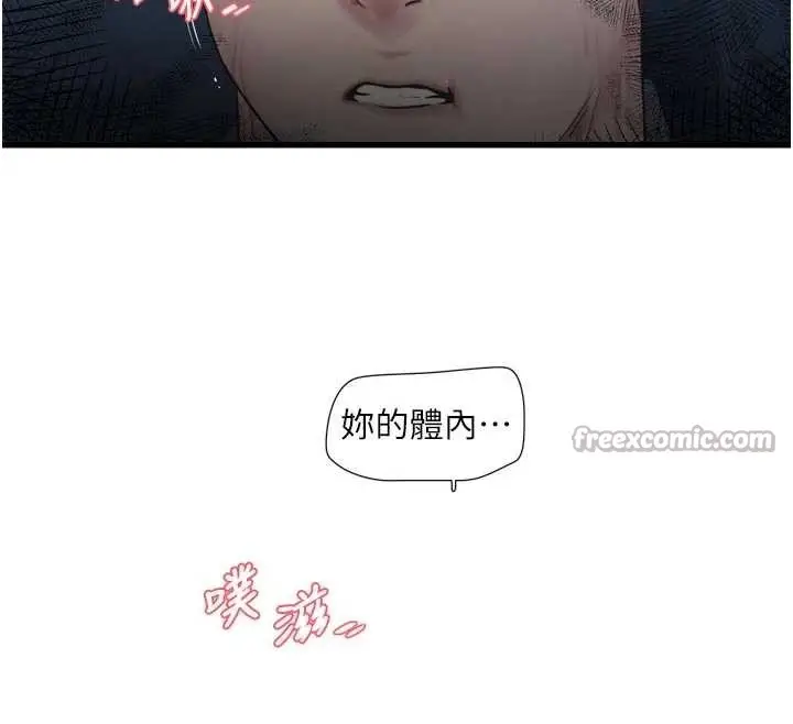 漫画《水电工日志》第114话第26张图