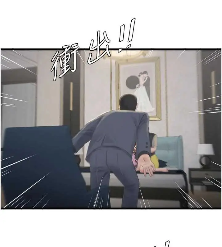 漫画《水电工日志》第114话第31张图