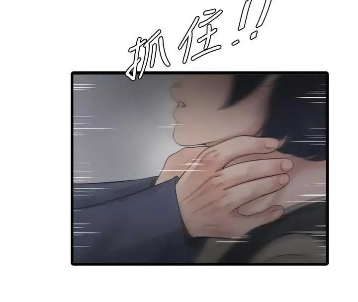 漫画《水电工日志》第114话第32张图