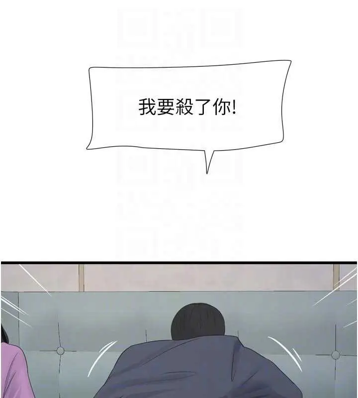 漫画《水电工日志》第114话第33张图
