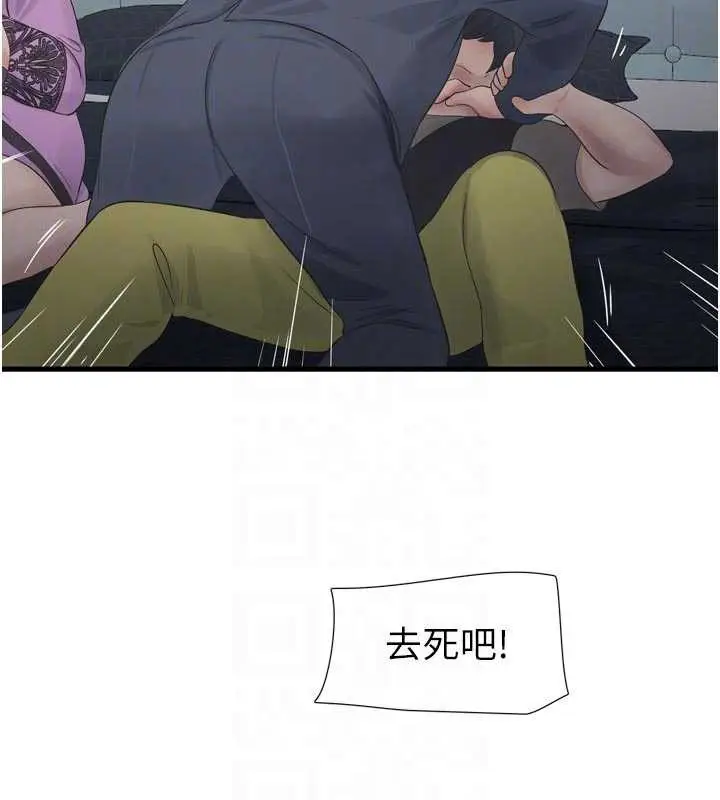 漫画《水电工日志》第114话第34张图