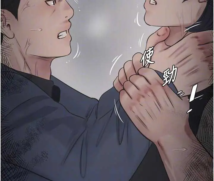 漫画《水电工日志》第114话第36张图