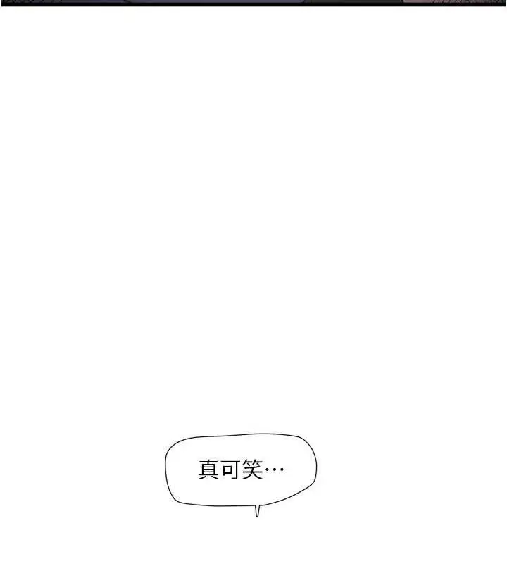 漫画《水电工日志》第114话第37张图