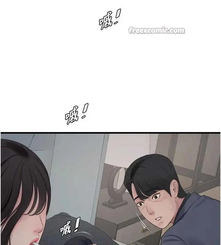 漫画《水电工日志》第114话第39张图