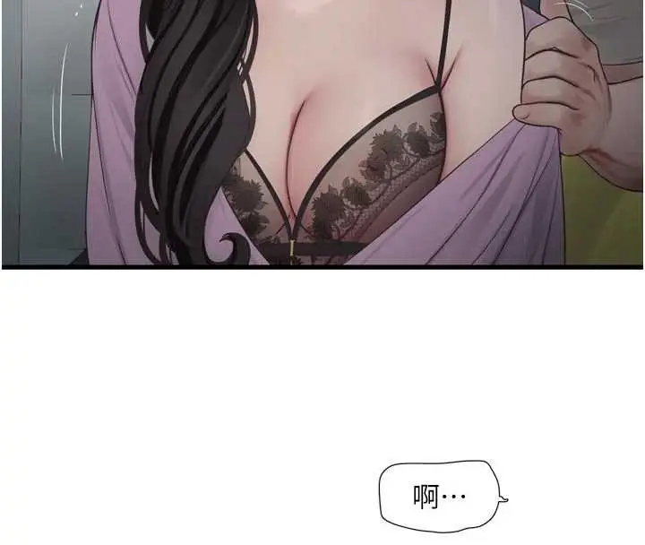 漫画《水电工日志》第114话第4张图