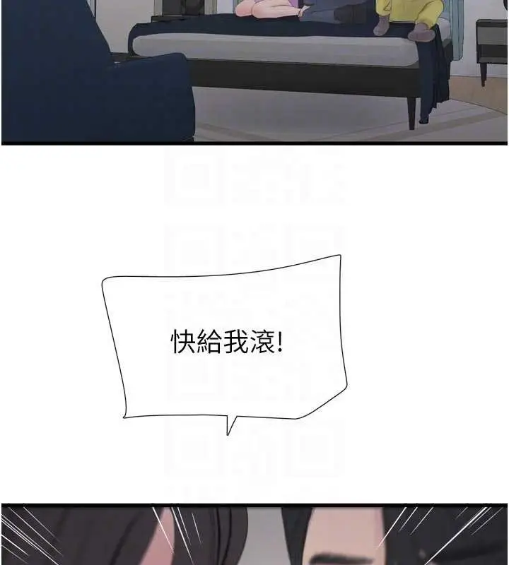 漫画《水电工日志》第114话第50张图
