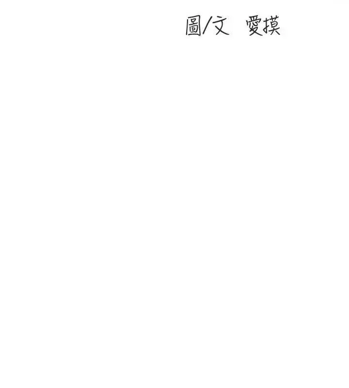 漫画《水电工日志》第114话第54张图
