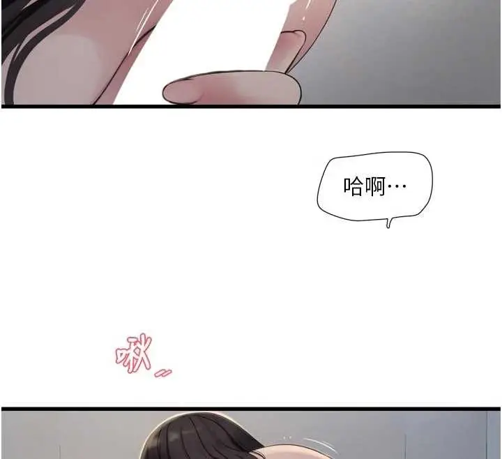 漫画《水电工日志》第114话第56张图