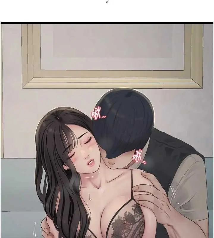 漫画《水电工日志》第114话第6张图