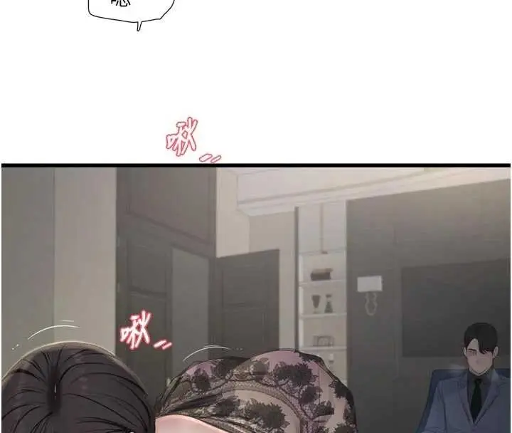 漫画《水电工日志》第114话第62张图