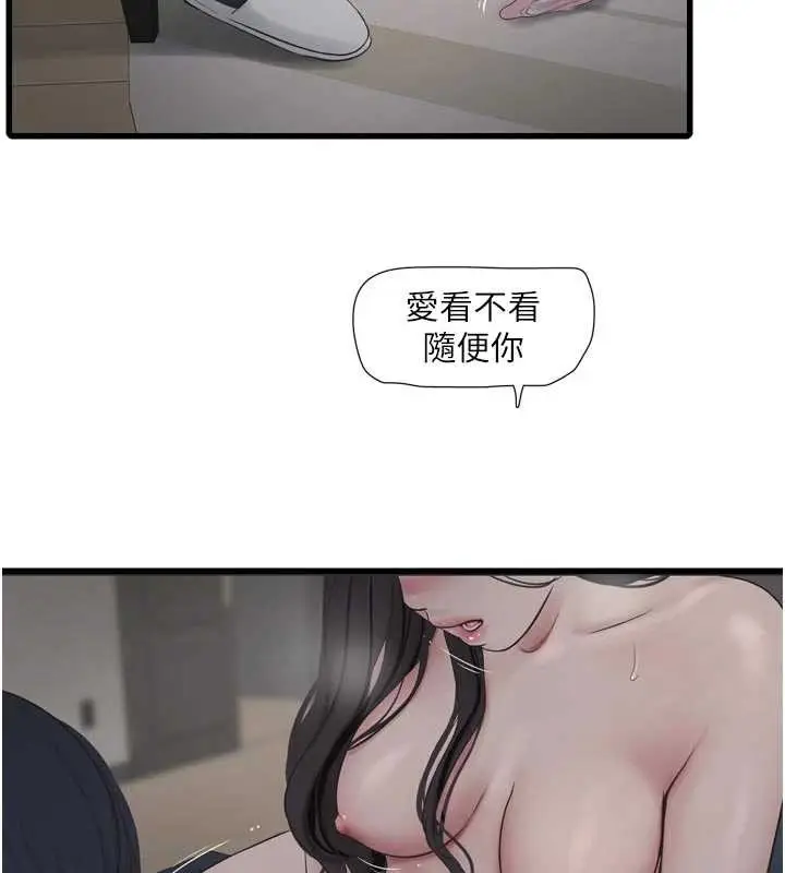 漫画《水电工日志》第114话第69张图