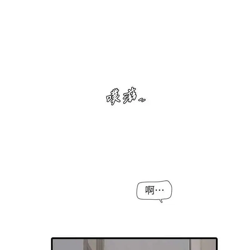 漫画《水电工日志》第114话第73张图