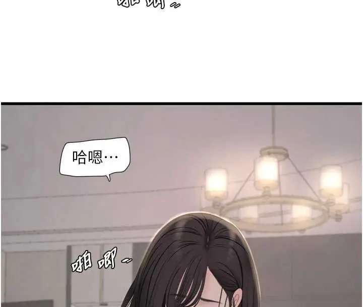 漫画《水电工日志》第114话第76张图