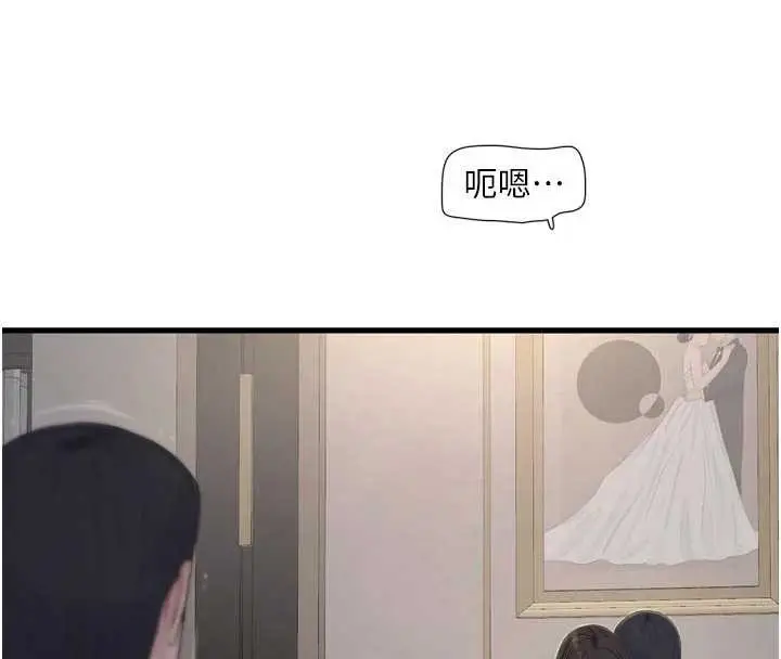 漫画《水电工日志》第114话第8张图