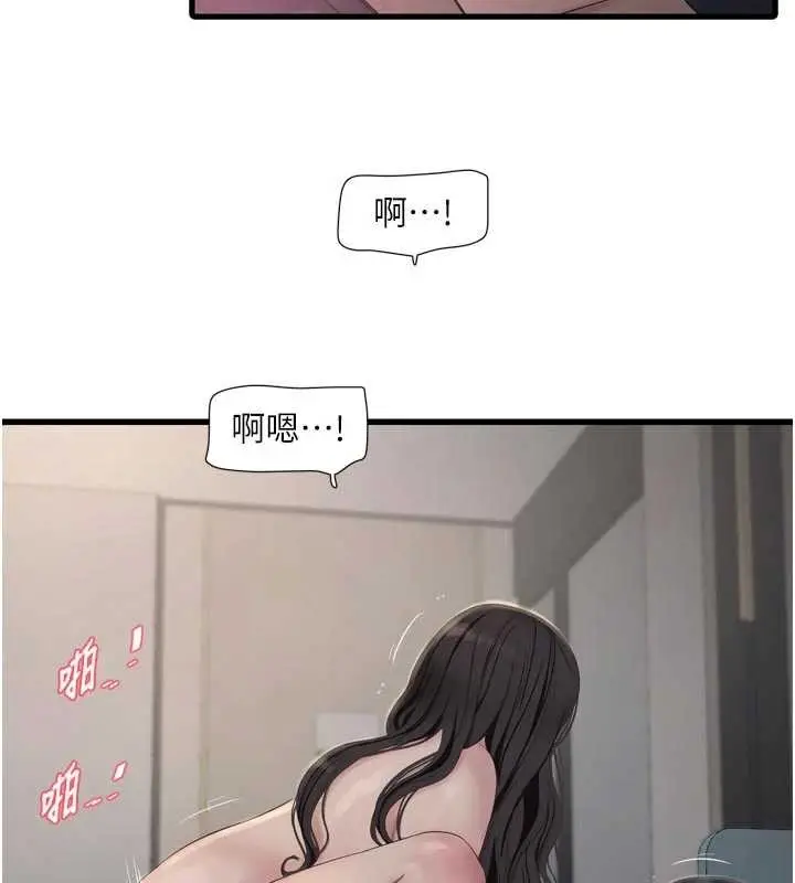 漫画《水电工日志》第114话第83张图