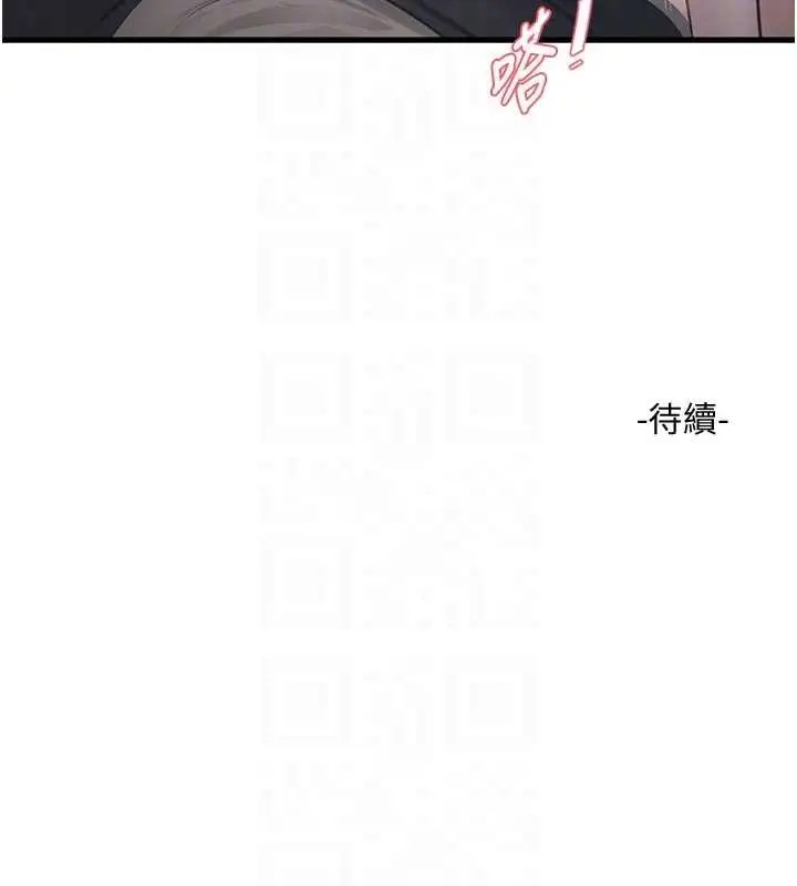 漫画《水电工日志》第114话第86张图