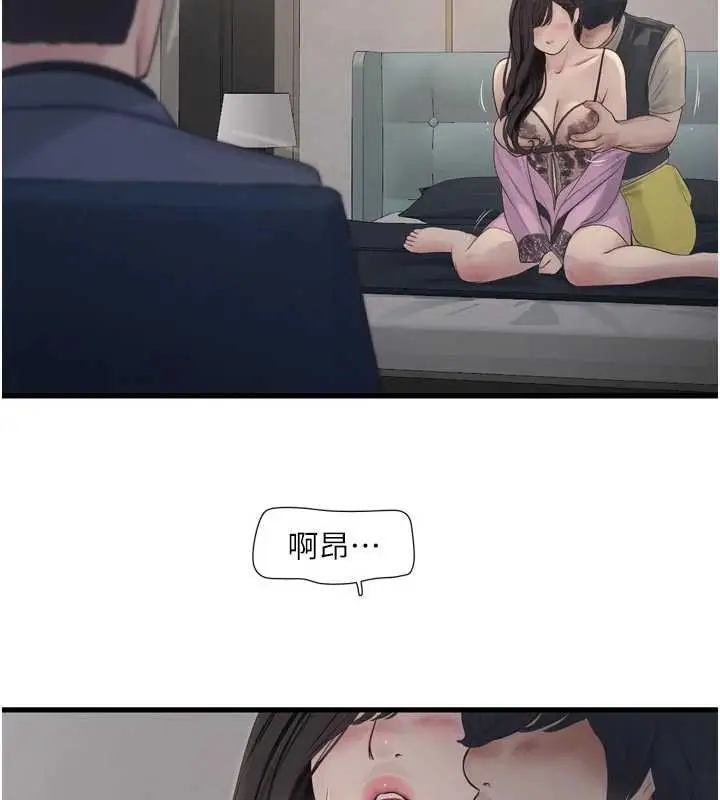 漫画《水电工日志》第114话第9张图